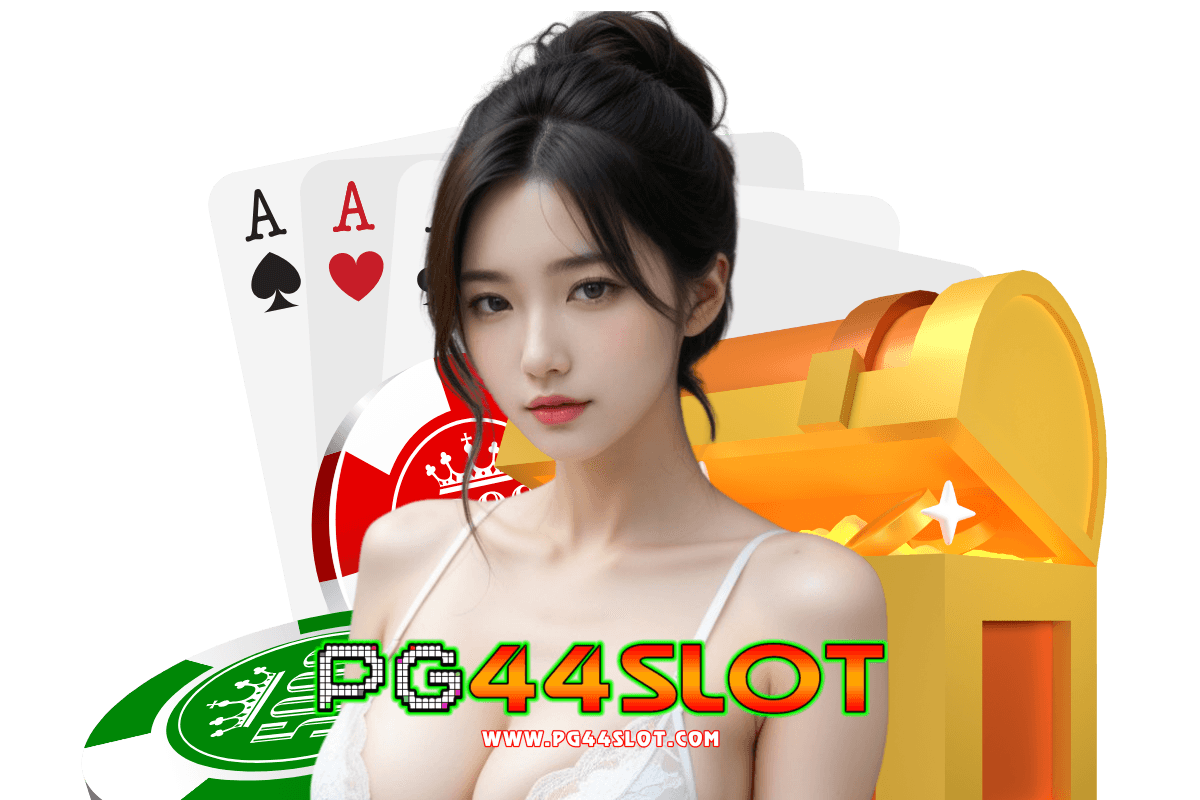 pg44 slot สล็อต