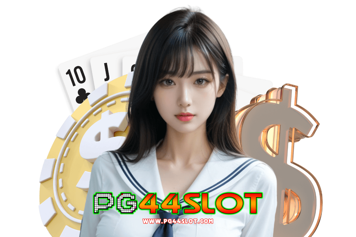 pg44 slot เว็บตรง